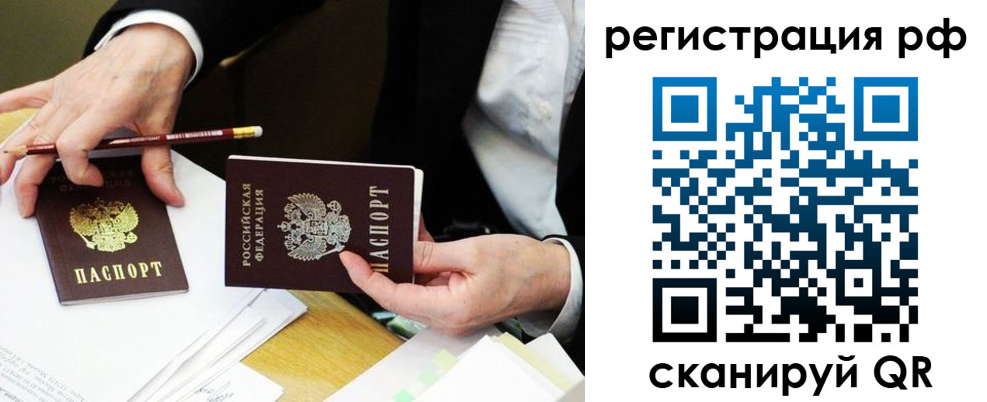 временная регистрация для школы в Осинниках