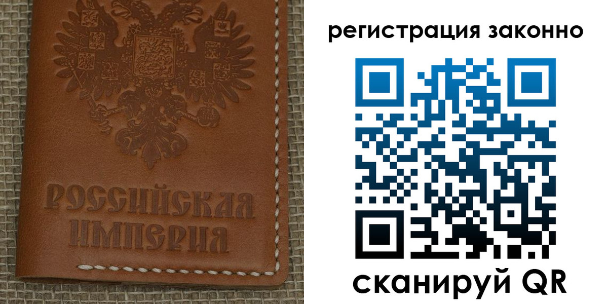 временная регистрация гарантия в Осинниках