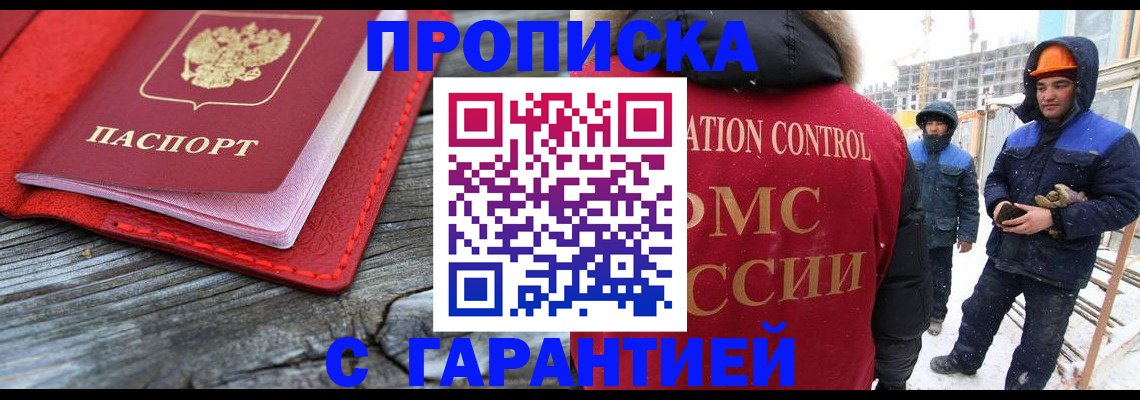 временная регистрация для школы в Осинниках