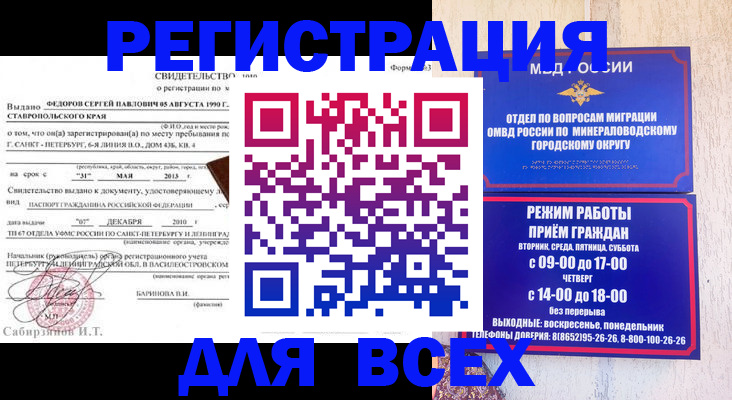 временная регистрация поиск в Осинниках